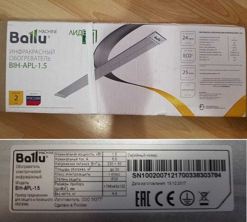 Ballu bih-apl-1.5 отзывы покупателей и специалистов на отзовик