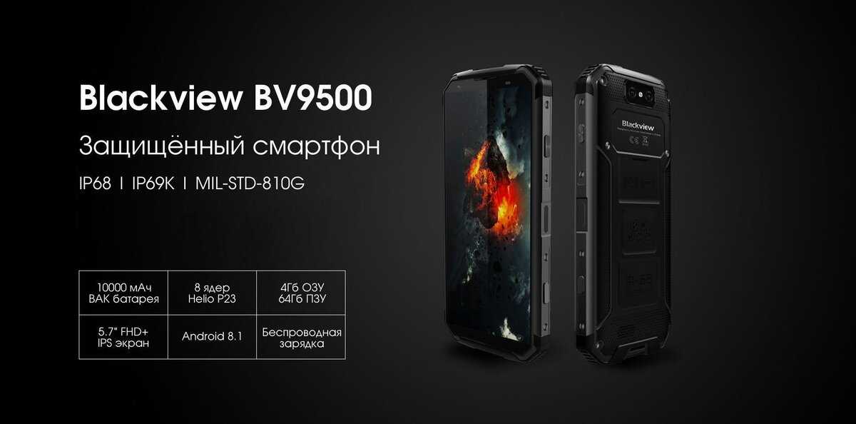 Doogee s59 pro или blackview bv4900 pro: какой телефон лучше? cравнение характеристик