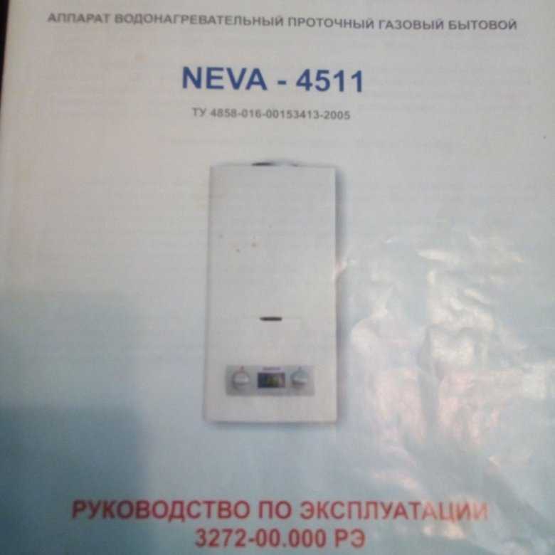 Neva 4511 отзывы покупателей | 91 честных отзыва покупателей про водонагреватели neva 4511
