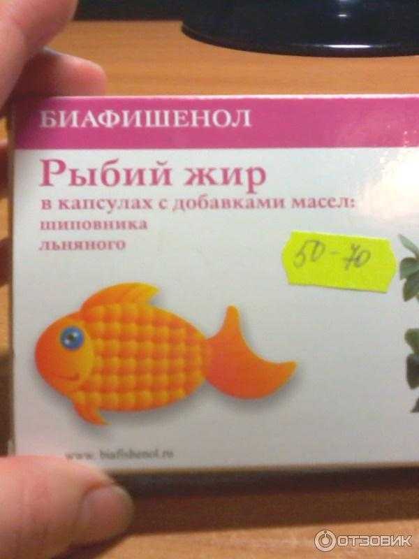 10 лучших российских производителей рыбьего жира — рейтинг 2021
