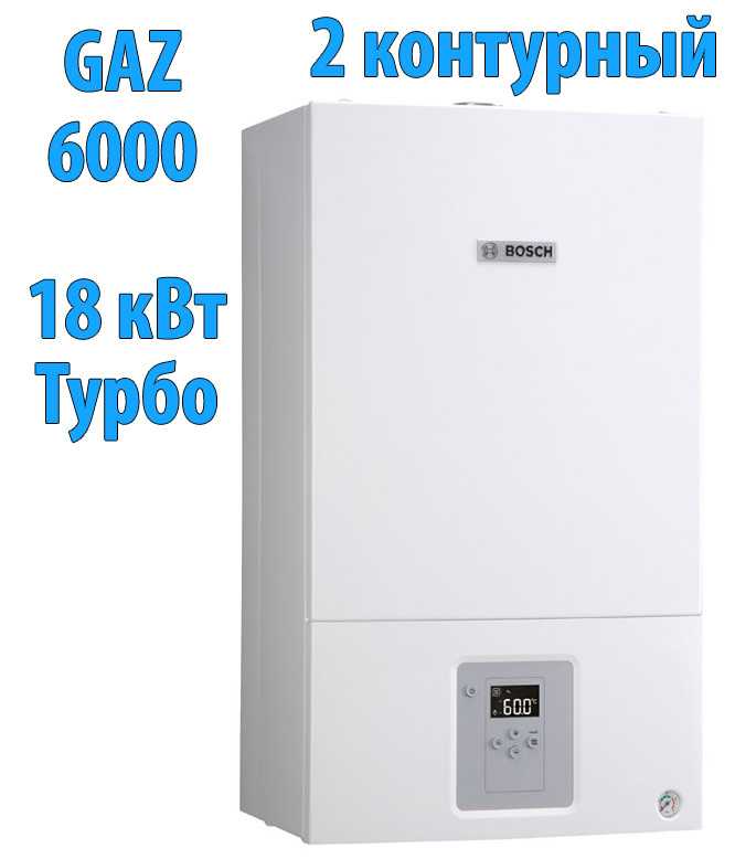 Котел газовый настенный bosch wbn6000-24c [gaz 6000w] - купить | цены | обзоры и тесты | отзывы | параметры и характеристики | инструкция