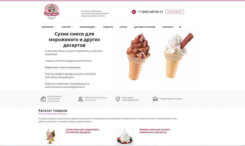 Мороженое без пальмового масла — 7 натуральных марок 2021 года