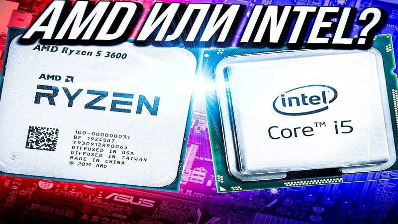 Intel vs amd: сравнительные тесты