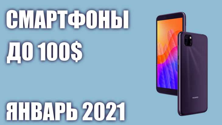 Топ 5 лучших смартфонов до 20000 рублей 2021 – рейтинг tehnobzor