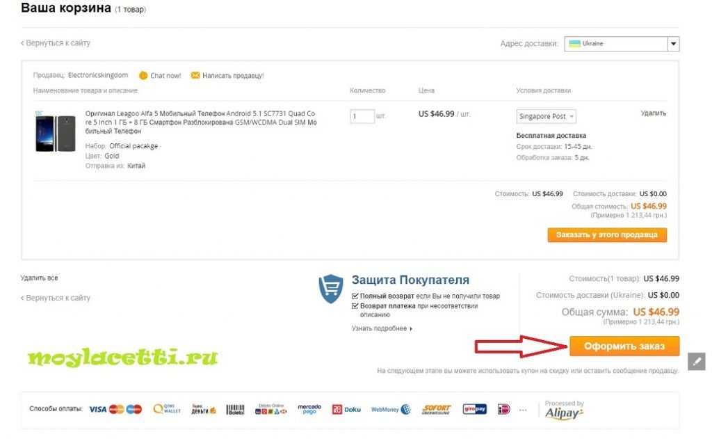 Как правильно покупать на aliexpress, чтобы не облажаться | appleinsider.ru