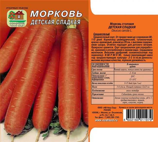 Лучшие сорта и гибриды моркови для Подмосковья, Средней полосы, южных регионов —  разбираемся, какие семена моркови самые лучшие.