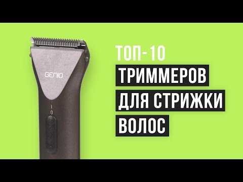 ‍топ лучших машинок для стрижки волос с учетом всех плюсов и минусов