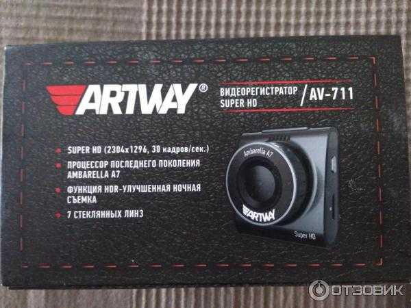Видеорегистратор artway (артвей): av-110, 520, 390, 600, 510, 338, 513
