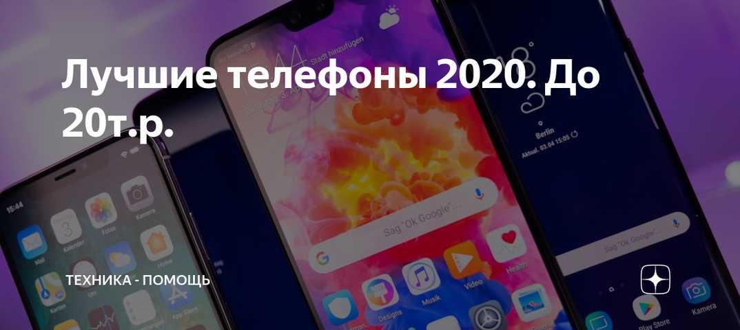 Рейтинг топ-10 лучших бюджетных смартфонов до 8000 рублей на 2021 год
