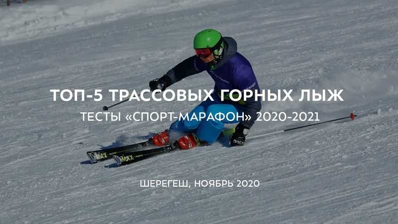 Лучшие лыжи для бега: топ-5 для новичков, топ-3 для продвинутых, топ-3 для профессионалов