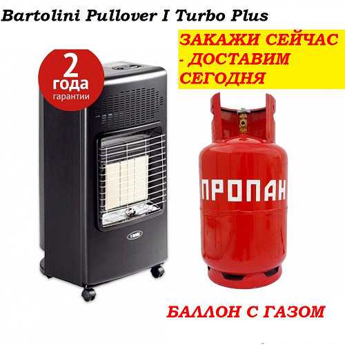 Газовая печь bartolini pullover k: отзывы, описание модели, характеристики, цена, обзор, сравнение, фото