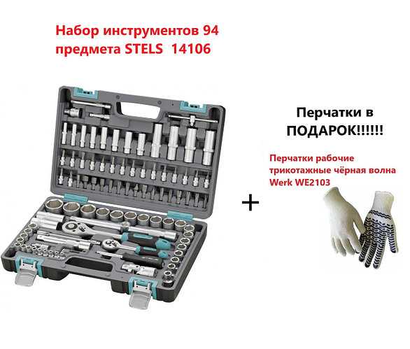 Набор инструментов арсенал c1412l90 (1920850) купить от 7899 руб в краснодаре, сравнить цены, отзывы, видео обзоры и характеристики - sku93489