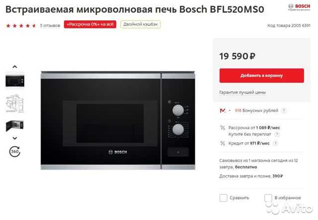 Bosch bfl634gs1 отзывы покупателей и специалистов на отзовик