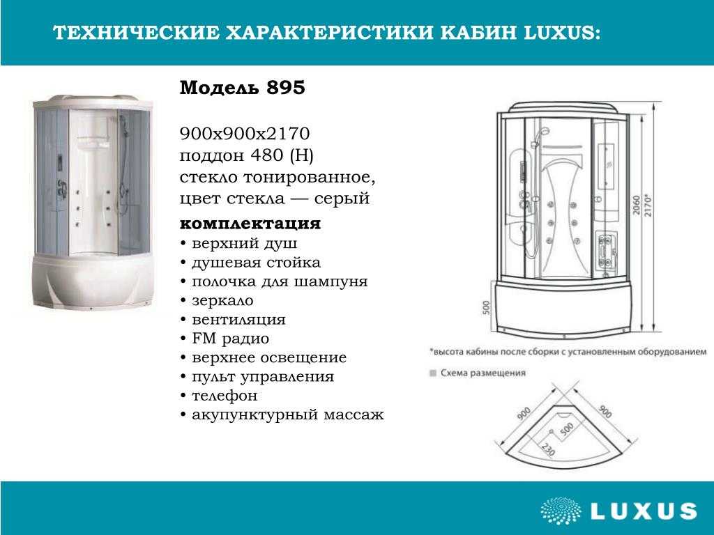 Luxus 532  купить в москве | душевая кабина-бокс luxus | «premium-v»