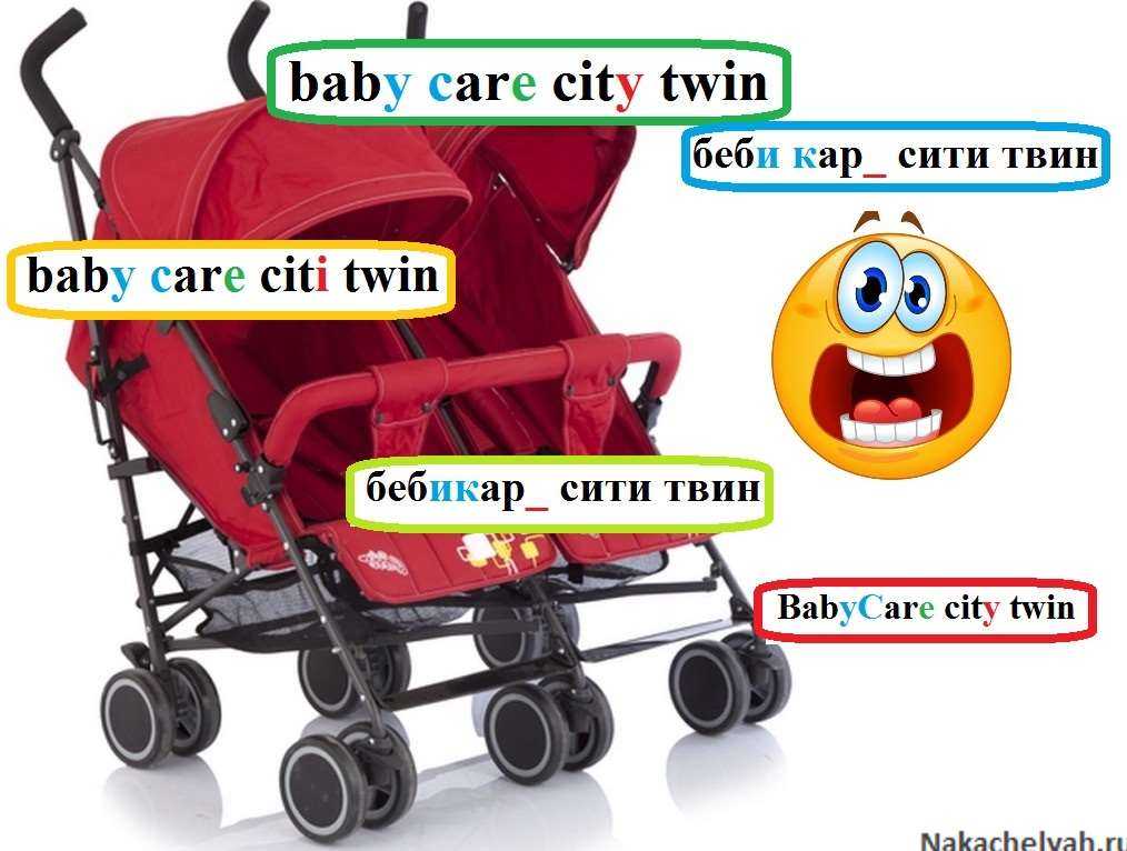 Коляска baby care (41 фото): прогулочные варианты «трость» gt4 и seville, jogger cruze и voyager
