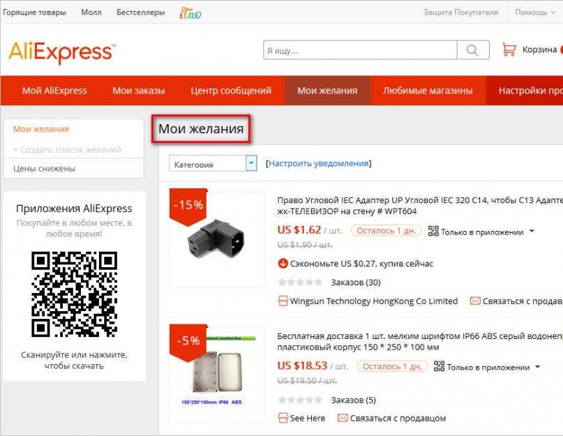 Как я покупаю товары с aliexpress — делюсь опытом - androidinsider.ru
