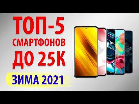 Лучшие смартфоны до 20000 рублей 2021 (август). топ-10.