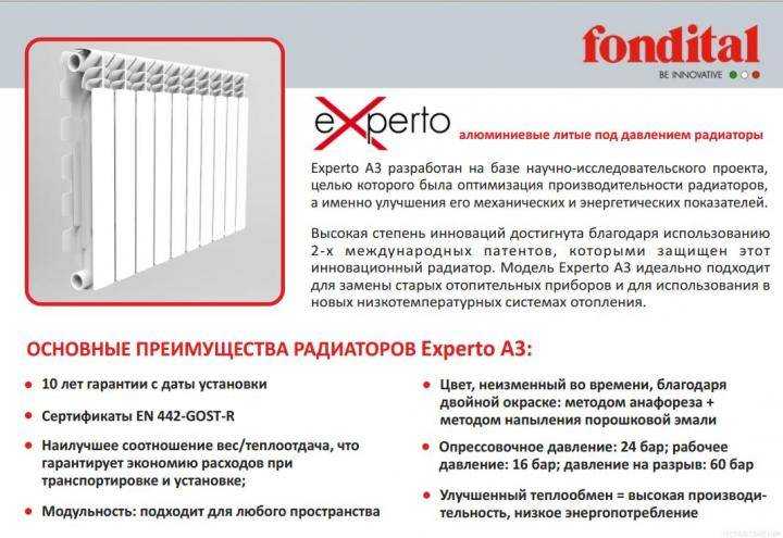 Алюминиевые радиаторы отопления: преимущества и недостатки использования, обзор популярных моделей, отзывы пользователей