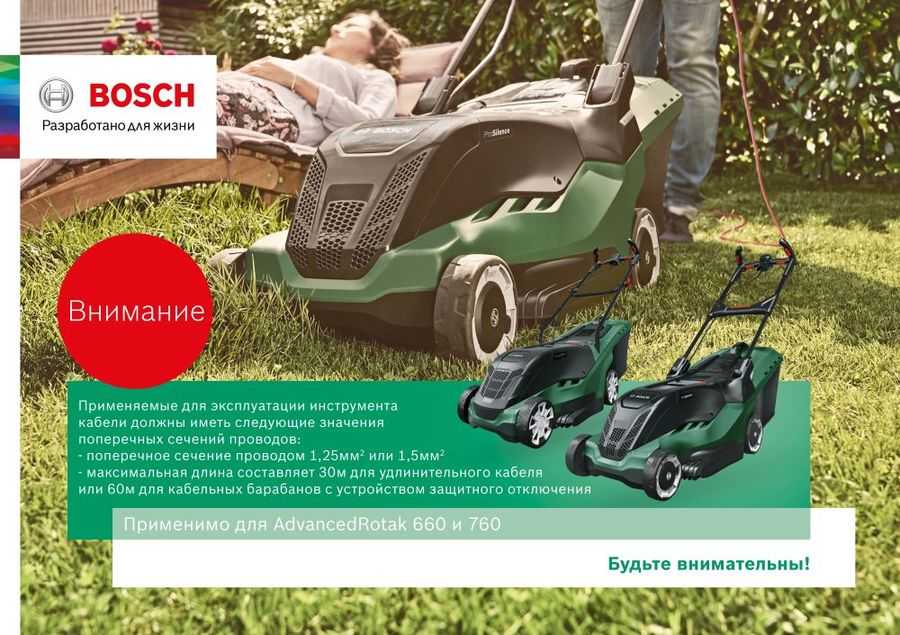 8 лучших газонокосилок bosch – рейтинг 2021