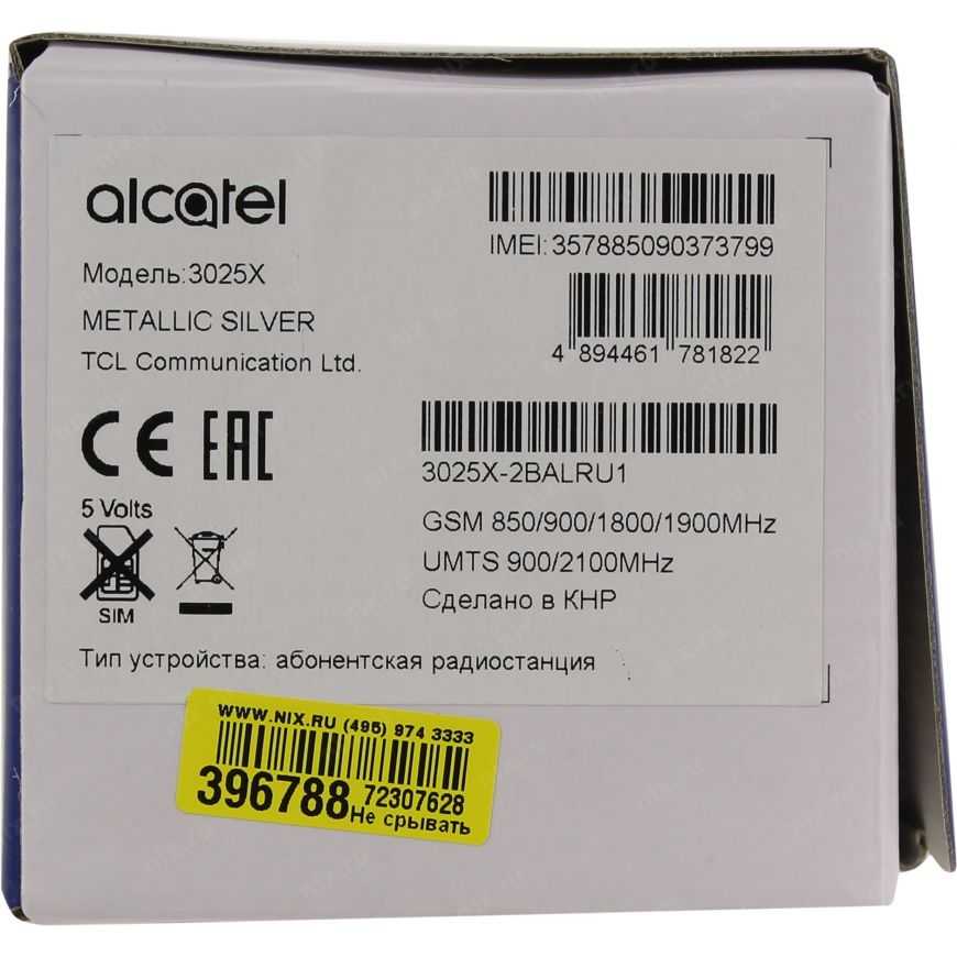 Alcatel 3025X - короткий, но максимально информативный обзор. Для большего удобства, добавлены характеристики, отзывы и видео.