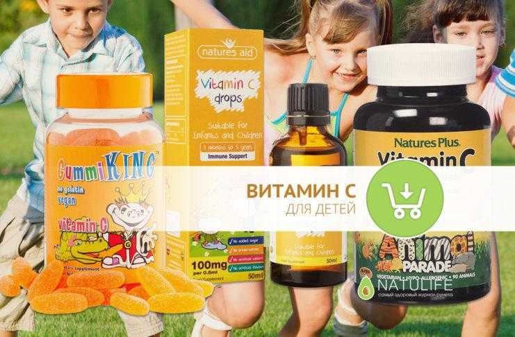 Рейтинг топ 7 лучших витаминов для детей