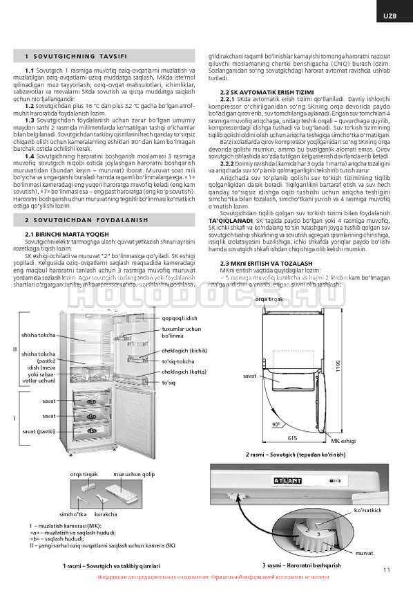 Холодильник атлант xm 4010-022