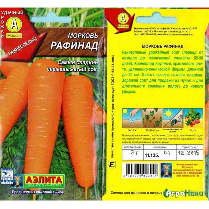 Лучшие сорта моркови с сердцевиной и без: какие хорошие виды семян овоща есть для открытого грунта и описание, характеристика и фото корнеплодов всех этих типов русский фермер
