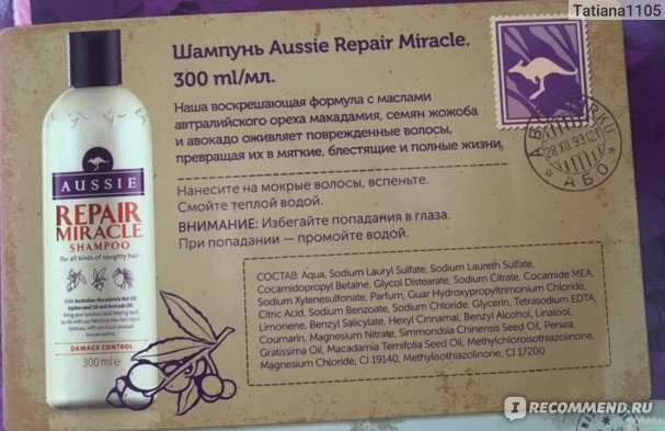 Отзывы шампунь aussie repair miracle shampoo » нашемнение - сайт отзывов обо всем