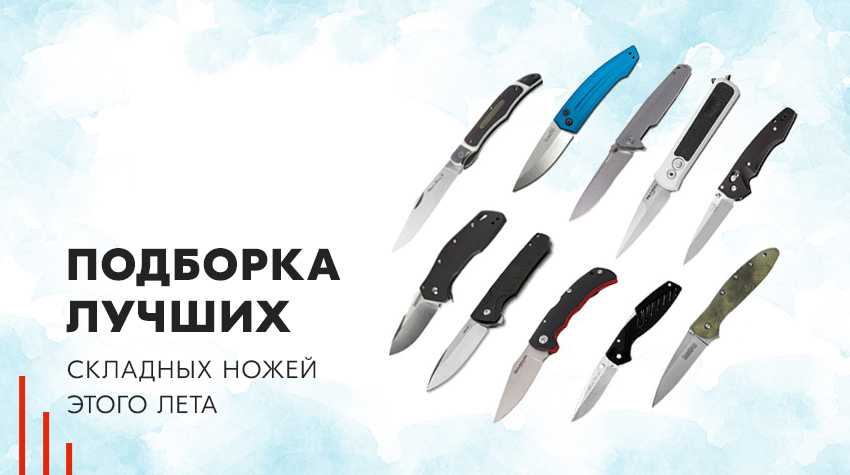 Лучшие складные ножи - по мнению экспертов и по отзывам любителей. Плюсы и минусы самых популярных складных ножей.
