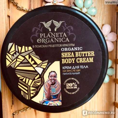 Обзор крема для тела Organic Shea Butter Body Cream от Planeta Organica — состав, достоинства, недостатки, отзывы.