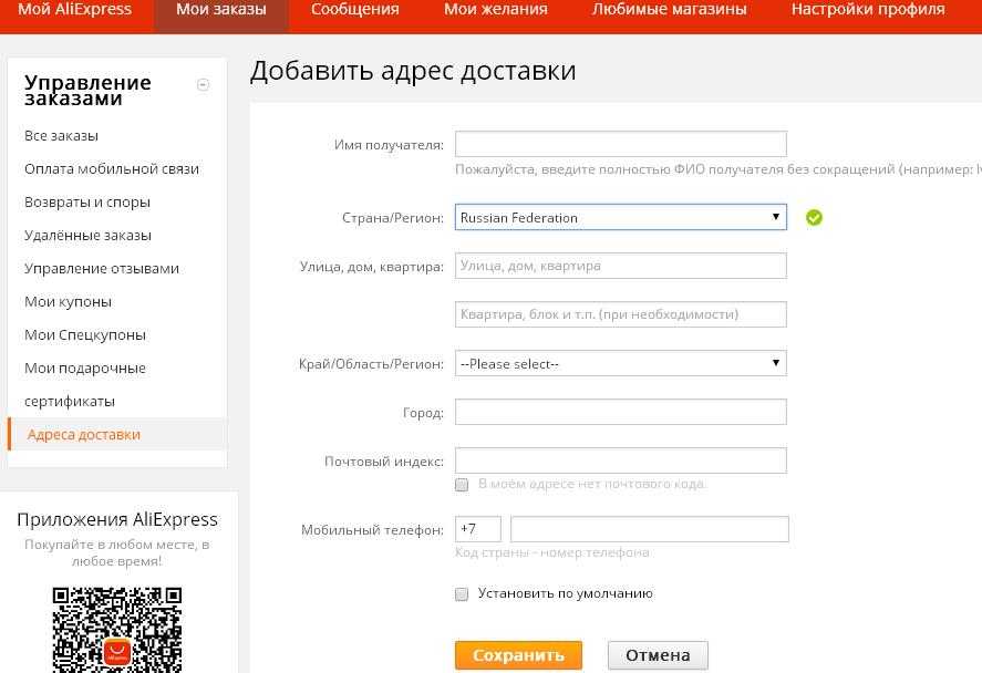 Как заказать на aliexpress - пошаговая инструкция на русском